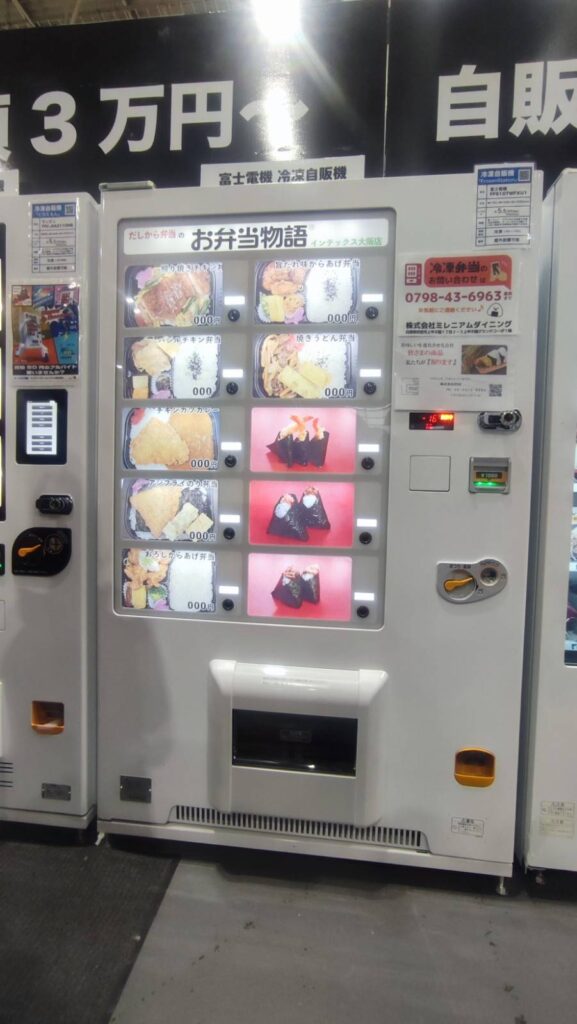 展示会】”FABEX2023”に出展しました！ | 自販機ショップ