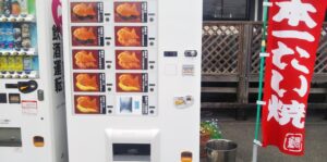 【自販機コラム】第1回　自販機レンタルのメリット